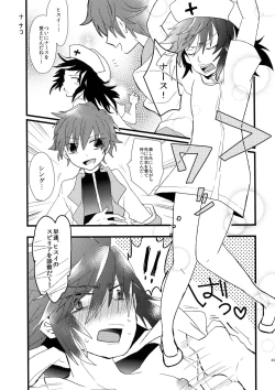 Page 33 of Don't Touch Me