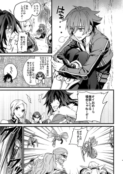 Page 43 of Don't Touch Me