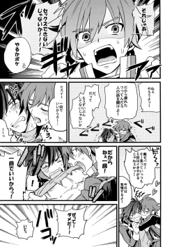 Page 7 of Don't Touch Me