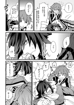 Page 8 of Don't Touch Me