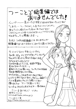 Page 73 of Chissai Medal