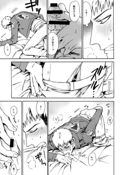 Page 10 of Love Potion 2