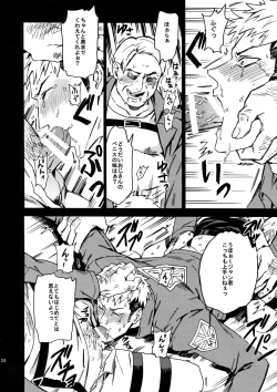 Page 23 of Toraware no Inran Pony