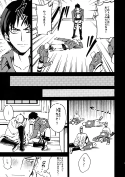 Page 28 of Toraware no Inran Pony