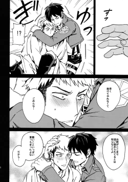 Page 29 of Toraware no Inran Pony