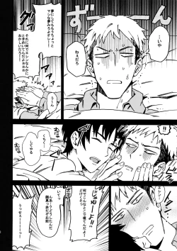 Page 31 of Toraware no Inran Pony