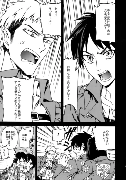 Page 4 of Toraware no Inran Pony