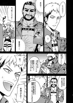 Page 6 of Toraware no Inran Pony