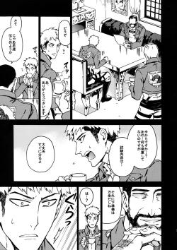 Page 8 of Toraware no Inran Pony