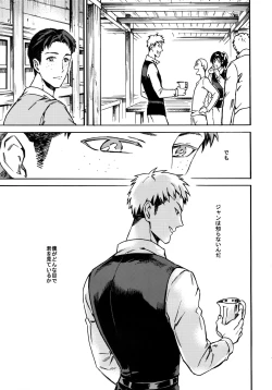 Page 10 of Koufuku Paradox