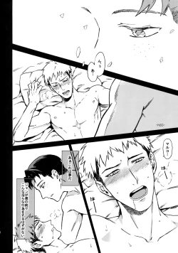 Page 17 of Koufuku Paradox