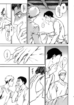 Page 20 of Koufuku Paradox