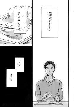 Page 44 of Koufuku Paradox