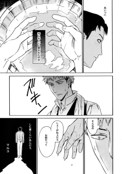 Page 50 of Koufuku Paradox