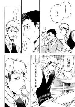 Page 53 of Koufuku Paradox