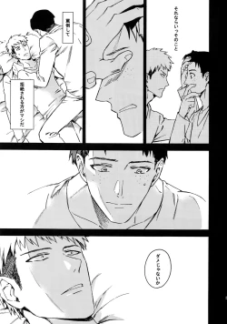 Page 56 of Koufuku Paradox