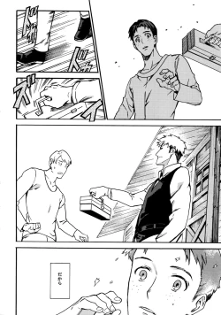 Page 5 of Koufuku Paradox