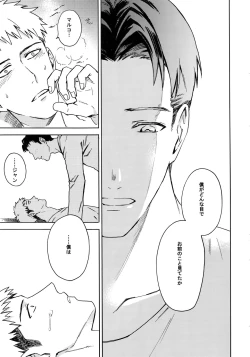 Page 70 of Koufuku Paradox