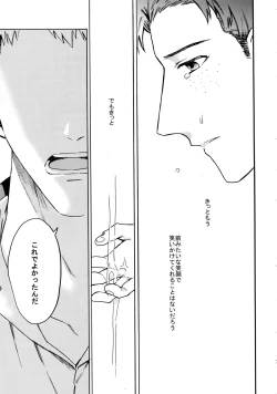 Page 78 of Koufuku Paradox