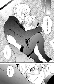 Page 12 of Ani no Manimani