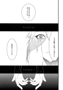 Page 26 of Onite no Naru Hou e