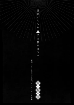 Page 2 of Onite no Naru Hou e