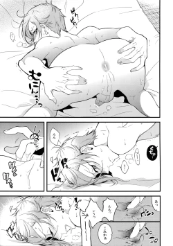 Page 8 of Onite no Naru Hou e