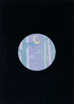 Page 30 of Kinoko Take no ko Kiri no Sato