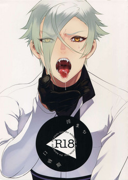 Download Inmaru Koushinki