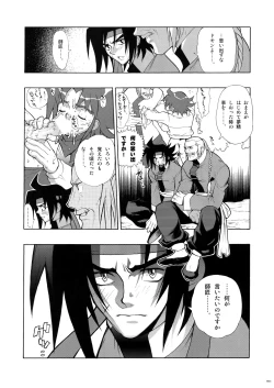 Page 14 of GMuke Sairoku-Shuu