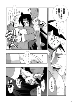 Page 16 of GMuke Sairoku-Shuu