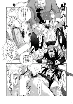 Page 30 of GMuke Sairoku-Shuu