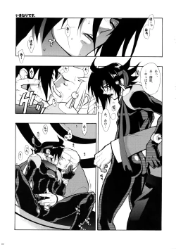 Page 37 of GMuke Sairoku-Shuu