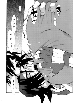 Page 61 of GMuke Sairoku-Shuu