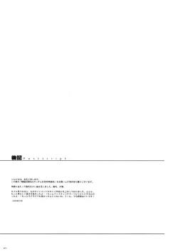 Page 73 of GMuke Sairoku-Shuu