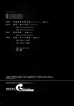 Page 7 of GMuke Sairoku-Shuu