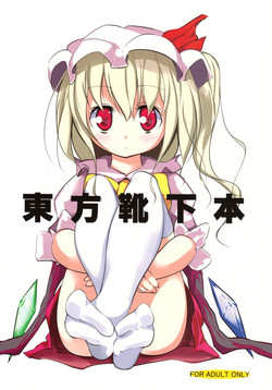Download Touhou Kutsushita Bon