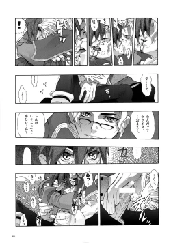 Page 12 of Anthurium.EA01 Shinsouban