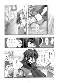 Page 22 of Anthurium.EA01 Shinsouban