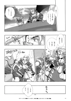 Page 67 of Anthurium.EA01 Shinsouban