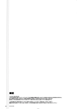 Page 84 of Anthurium.EA01 Shinsouban