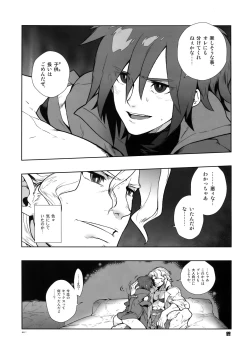 Page 16 of Snowdrop.