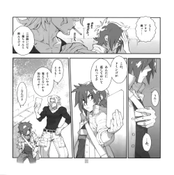 Page 19 of Yojouhan Seikatsu. 2014 Harugou