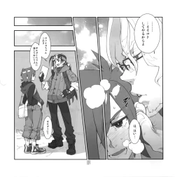 Page 6 of Yojouhan Seikatsu. 2014 Harugou