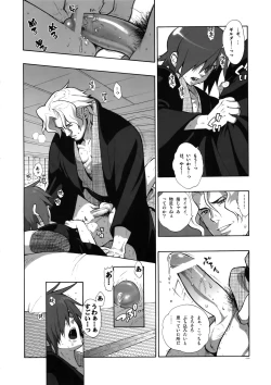 Page 11 of Madagascar Jasmine