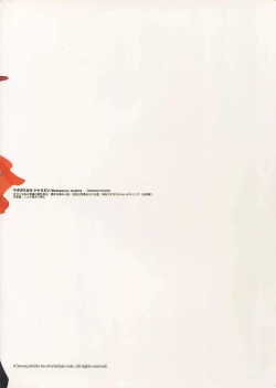 Page 38 of Madagascar Jasmine