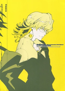 Page 14 of RaKuGaKi. 20110812