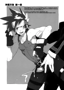 Page 12 of RaKuGaKi.20120318