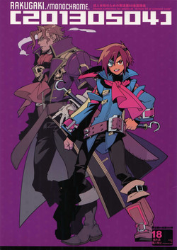 Download RaKuGaKi. 20130504