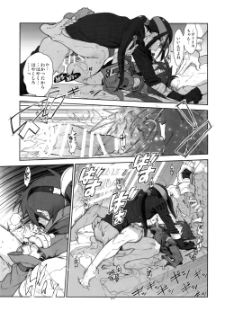 Page 16 of RaKuGaKi. 20151230